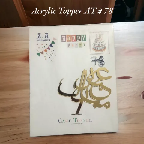 Acrylic Topper AT # 78 Umrah Mubarak ( Urdu )