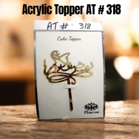 Acrylic Topper AT # 318 (Ramzan Kareem Urdu)
