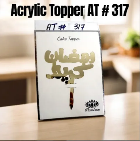 Acrylic Topper AT # 317 (Ramzan Kareem Urdu)