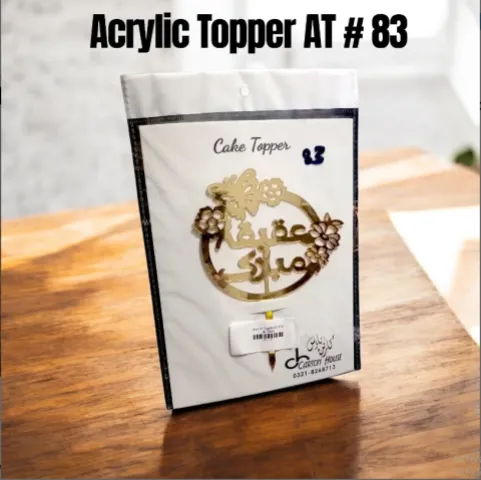 Acrylic Topper AT # 83 (Aqeeqah Mubarak)