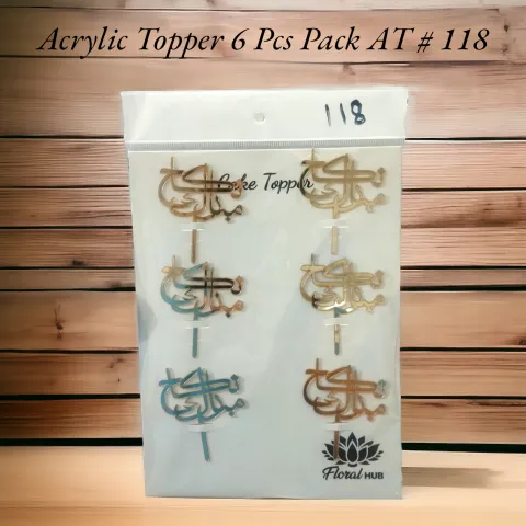 Acrylic Topper AT # 118 (Nikkah Mubarak) (Urdu) (6pcs)