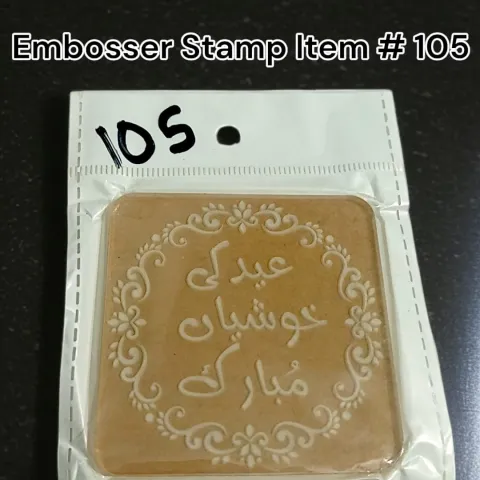 Embosser Stamp Item # 105