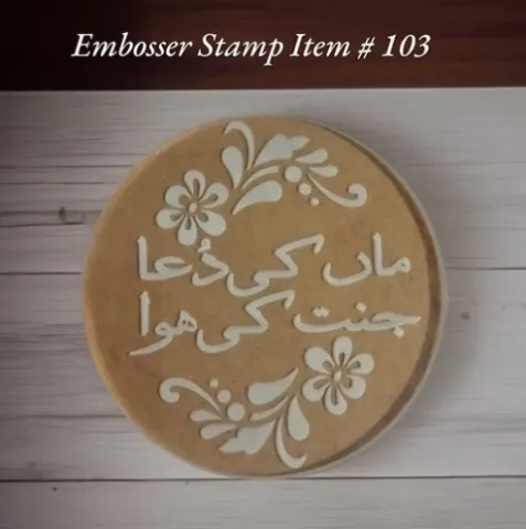 Embosser Stamp Item # 103 (Maa Ki Dua)