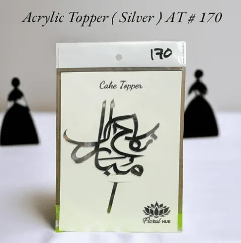 Acrylic Topper AT # 170 (Nikkah Mubarak) (Silver)