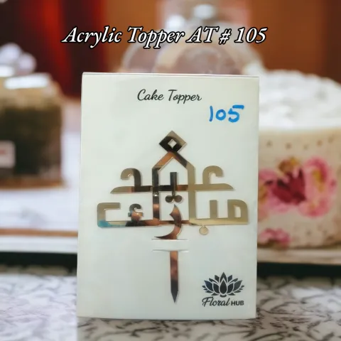 Acrylic Topper AT # 105 (Eid Mubarak) (Urdu)