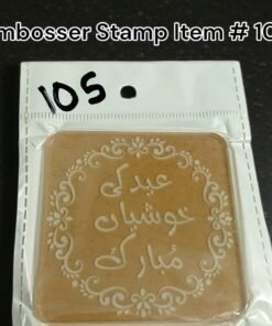 Embosser Stamp Item # 105