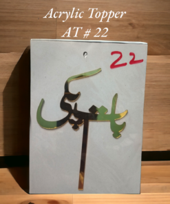 Acrylic Topper AT # 22 (Baat Pakki)