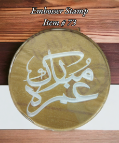 Embosser Stamp Item # 73 ( Umrah Mubarak )