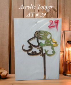 Acrylic Topper AT # 29 (Dholki Ki Raat)