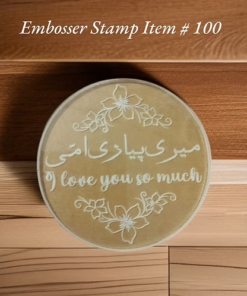 Embosser Stamp Item # 100 (Meri Pyaari Ammi)