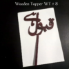 Wooden Topper WT # 8 (Qubool Hai)