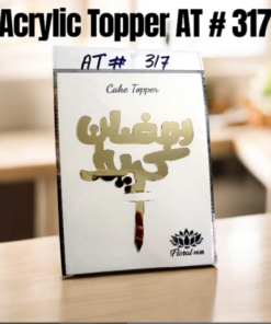 Acrylic Topper AT # 317 (Ramzan Kareem Urdu)